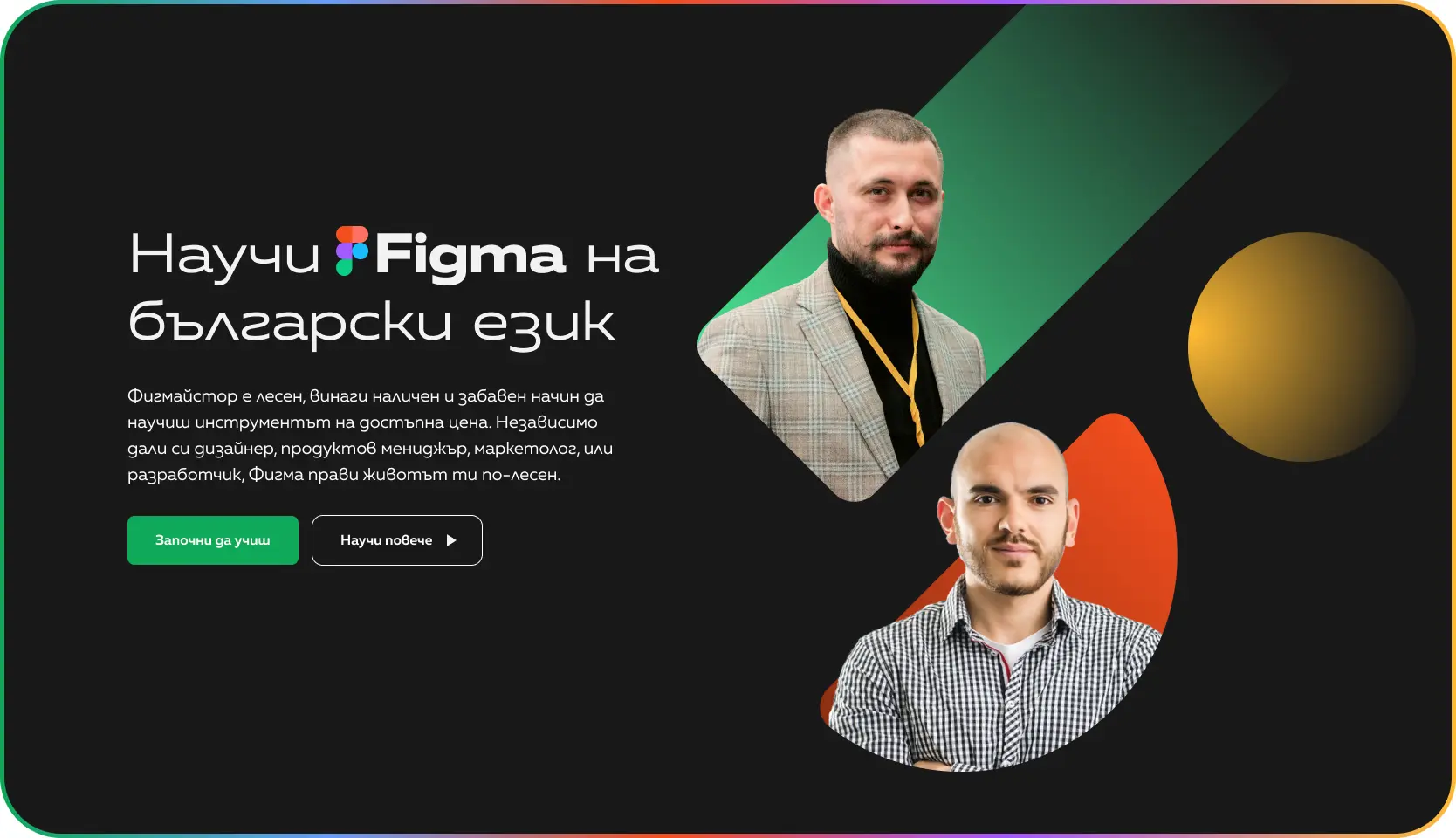 screenshot of the figmaistor platform